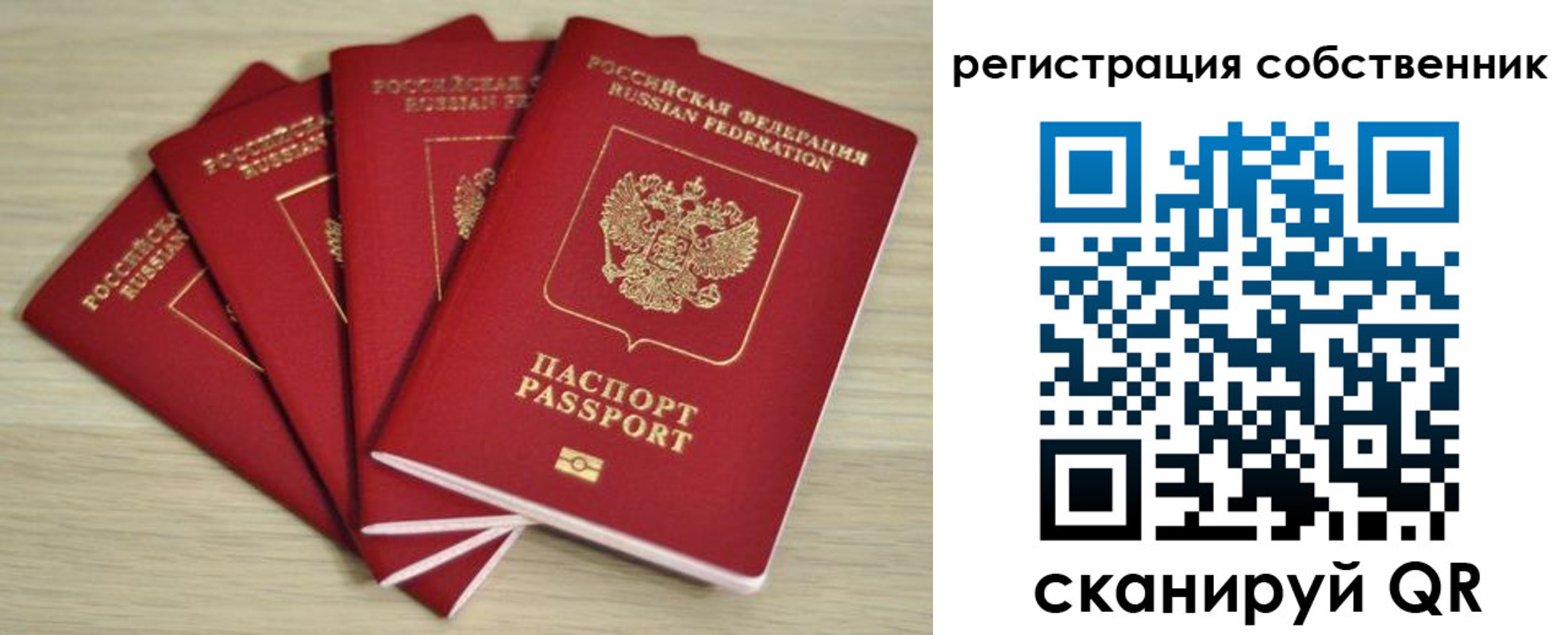 прописка регистрация в Сысерти