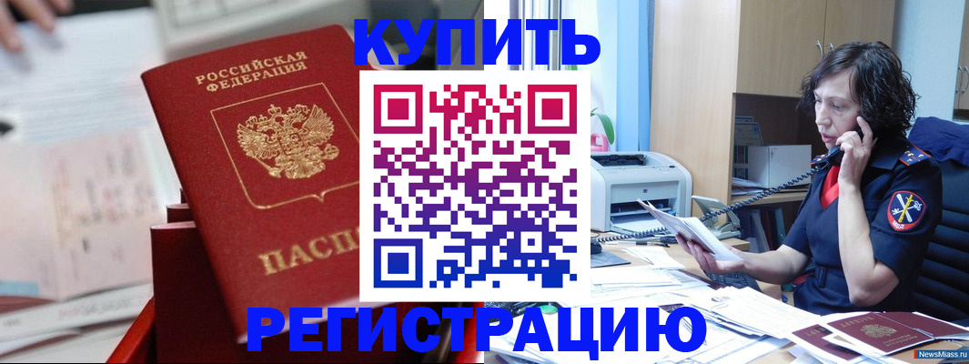 прописка регистрация в Сысерти