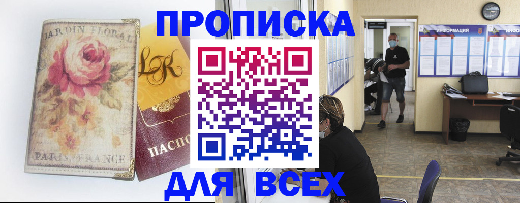 временная регистрация недорого в Сысерти
