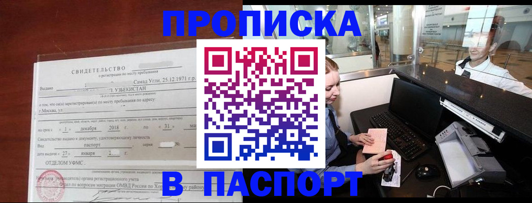 временная регистрация надежно в Сысерти