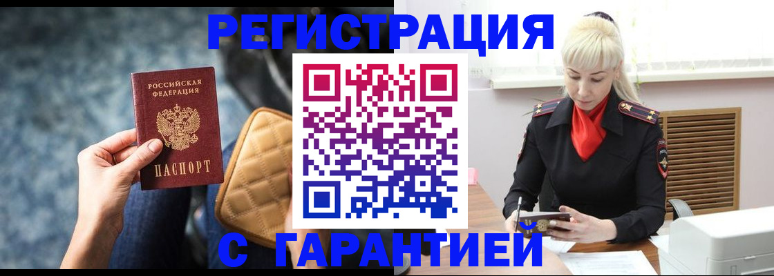 временная регистрация купить в Сысерти