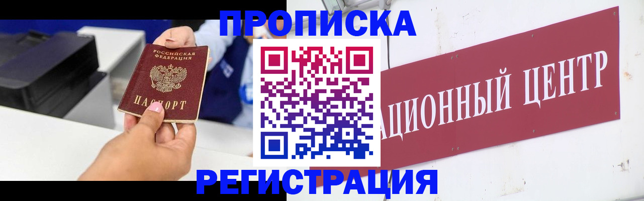 временная прописка в Сысерти
