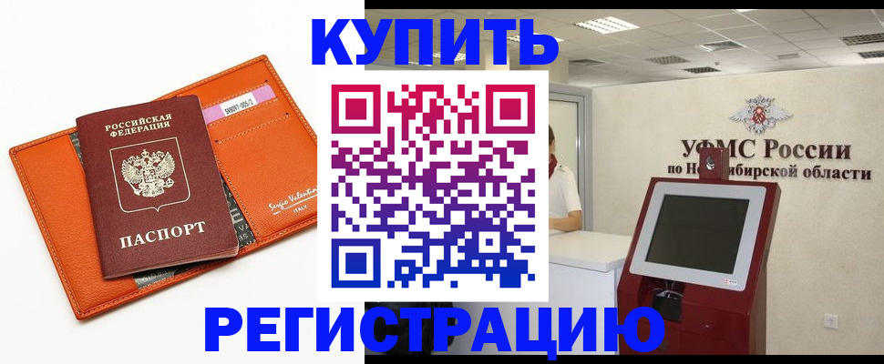 временная регистрация недорого в Сысерти
