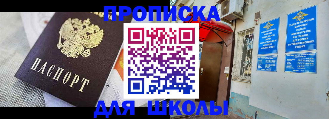 временная регистрация в Сысерти